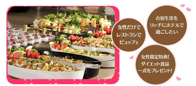 �쥹�ȥ��Υ����ӥ�åե��䡢���������å��˥ۥƥ�ǲᤴ��������