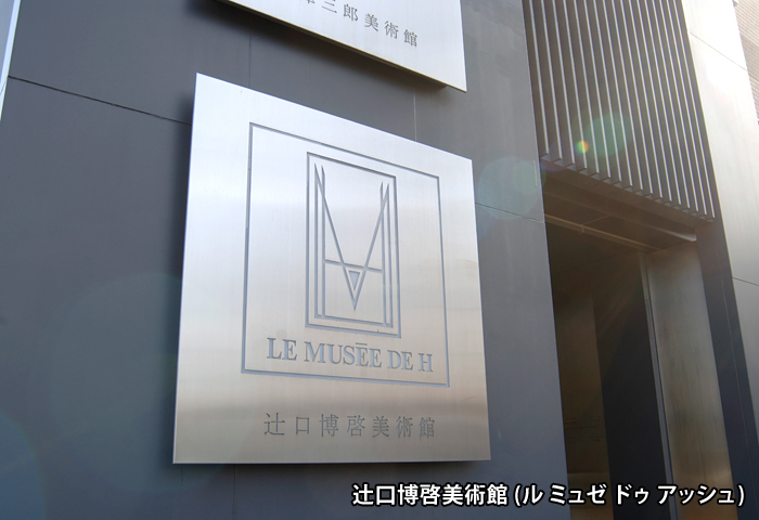 大正時代の銀行を改装した「いしり亭」で能登の海の幸を満喫してください♪