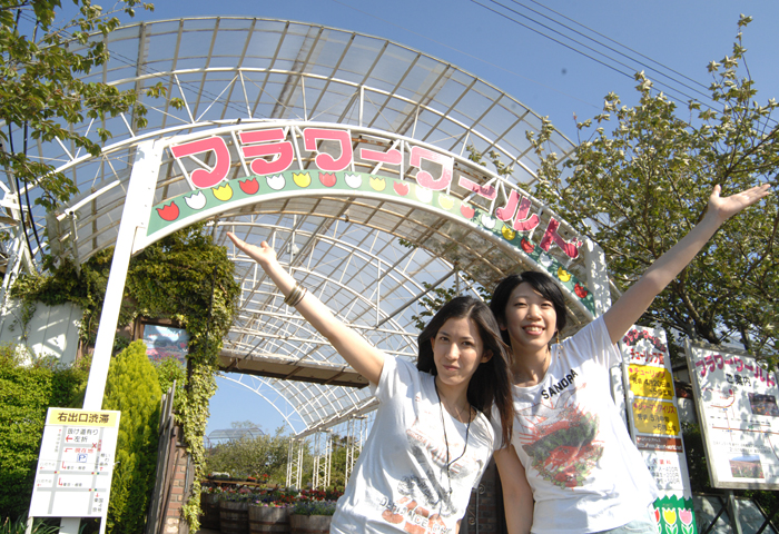 フラワーワールドで、お花に囲まれてみませんか?期間限定で開園しています。